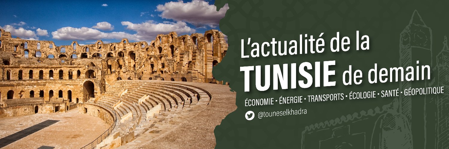 Tounes El Khadra | تونس الخضراء 🌿🇹🇳's banner