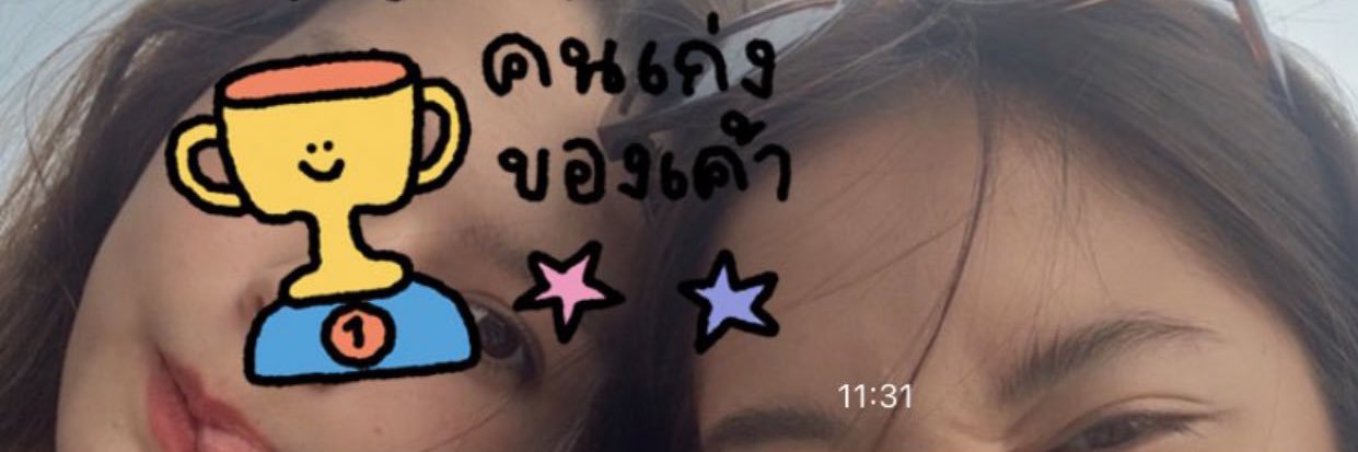 P’JET (ฟรีนเบค 👉🏻👈🏻)🐰🦦✨🌷's banner