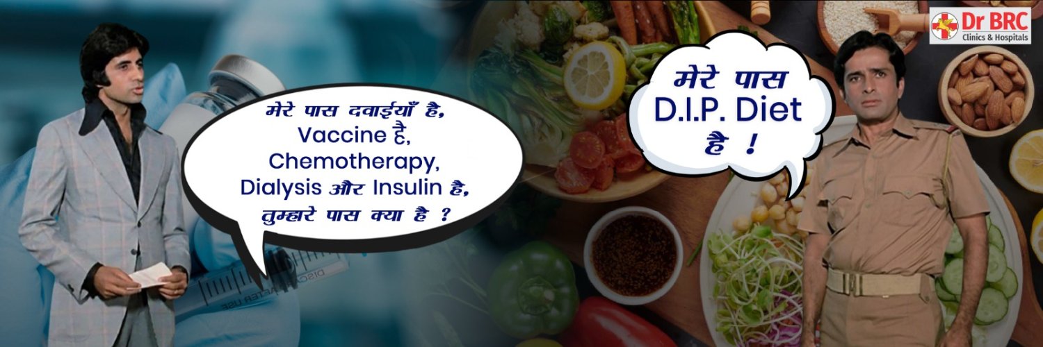 Dr. Biswaroop Roy Chowdhury's banner