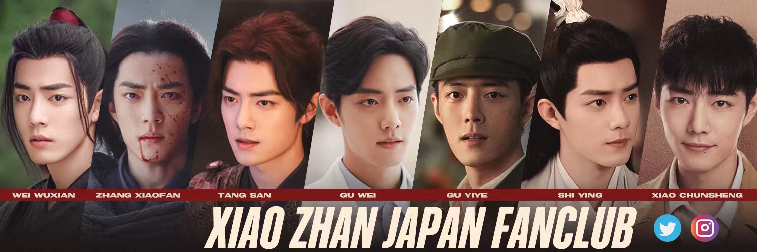 Xiao Zhan Japan Fanclub's banner