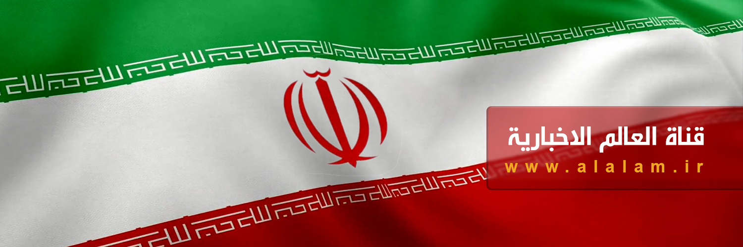 قناة العالم's banner