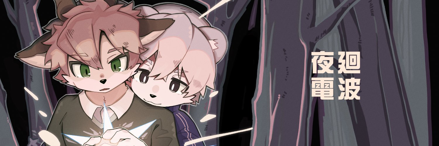 ぽいろっと comm/close's banner