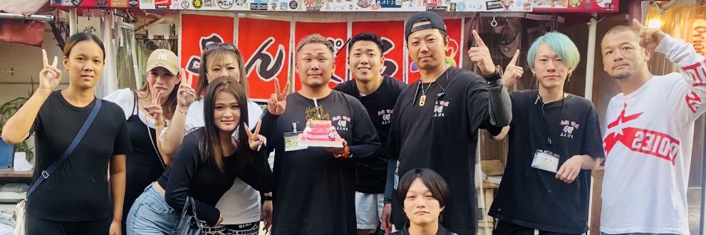 元祖西成ホルモン天婦羅48's banner