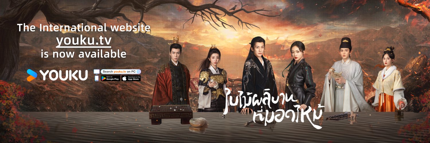 YOUKU Thailand's banner