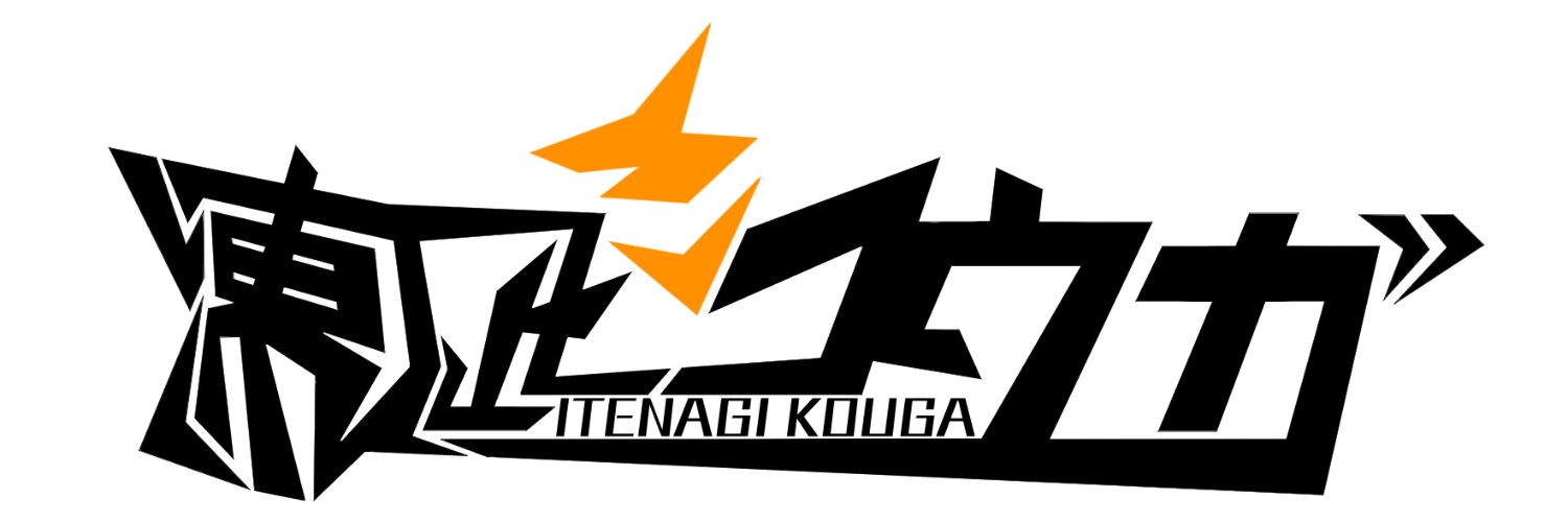 凍凪コウガ@Vtuber's banner