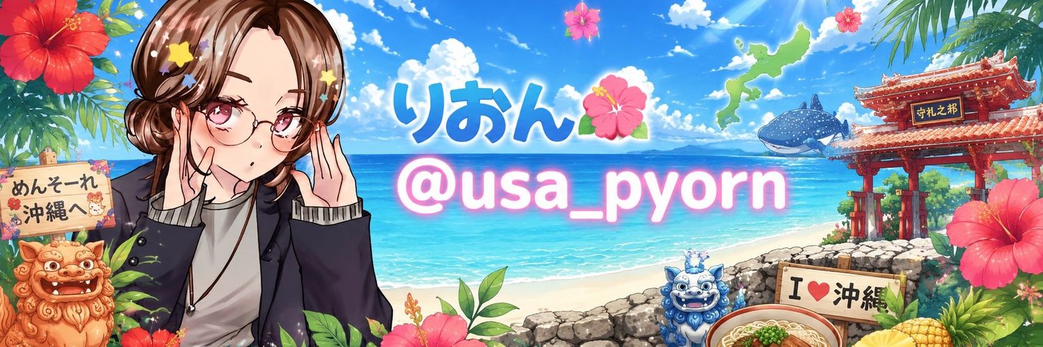 🧡りおん𓆉𓂃.𓈒𖡼𓂂's banner