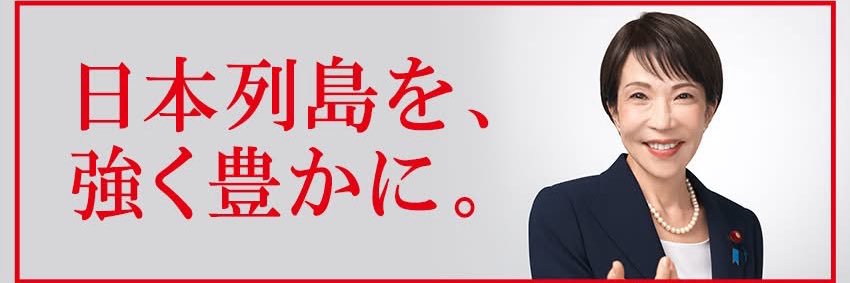 自民党宮城県連's banner