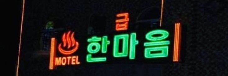 어운사's banner