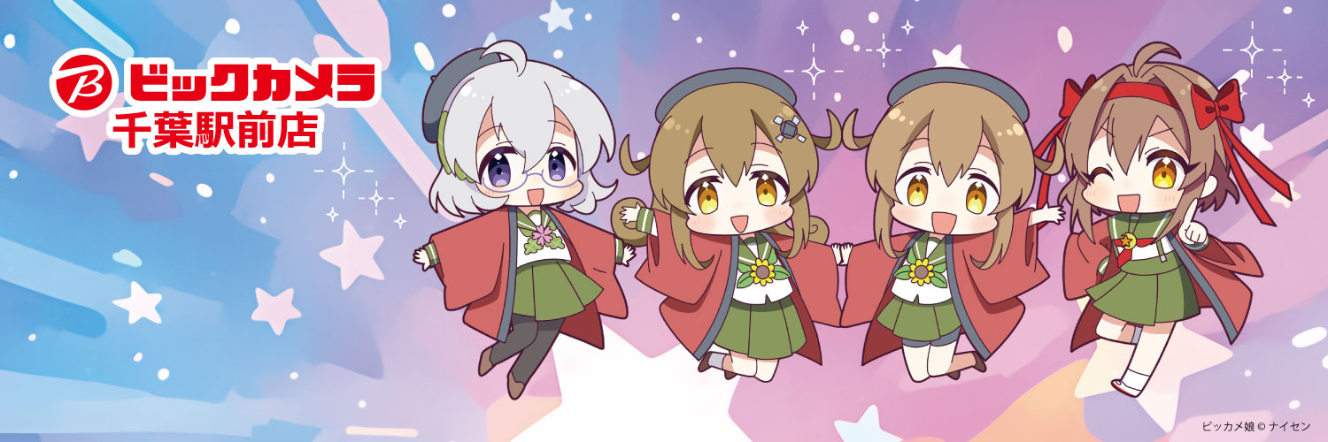 ビックカメラ千葉駅前店🎀🌟🌙千葉たん【7F在住】's banner
