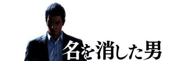 堂島大吾's banner