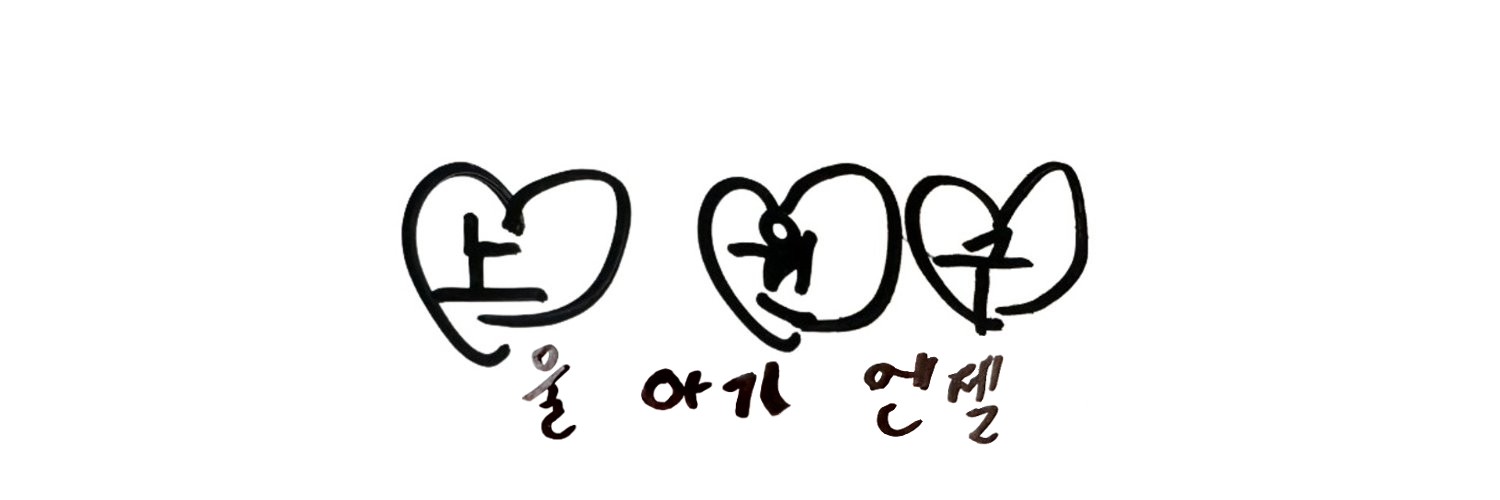 노원구(ultra lyOnuna)'s banner