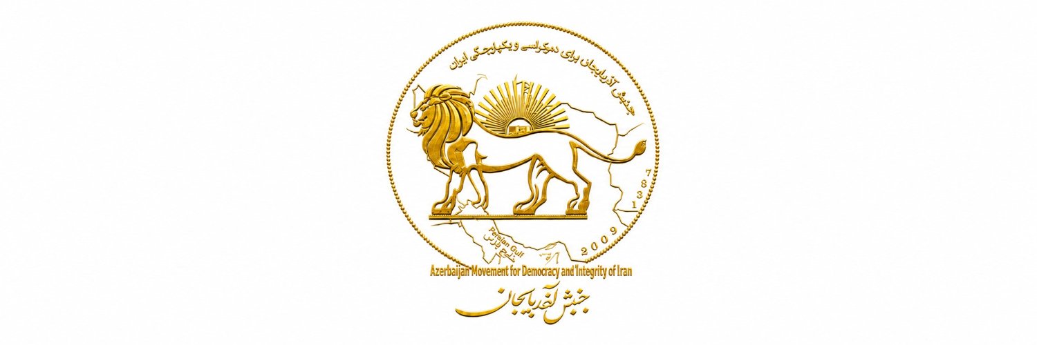 آذربایجان سر ایران's banner