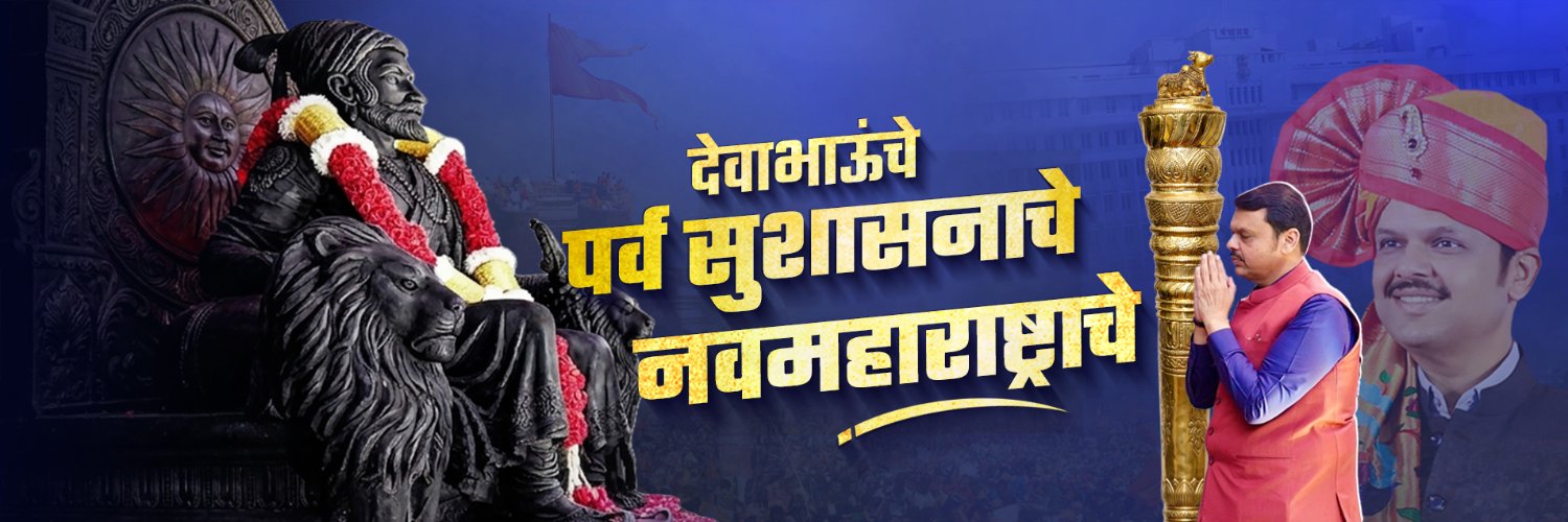 Devendra Fadnavis For Maharashtra's banner
