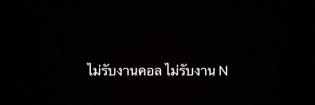 มายจ๋าเอง💗💦's banner