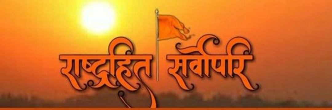 Mr Rathore's banner