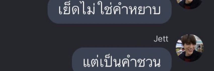 พ๊ะพลอย(มีคราง)'s banner