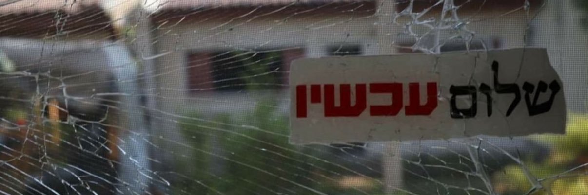Odelia Kedmi | אודליה קדמי's banner