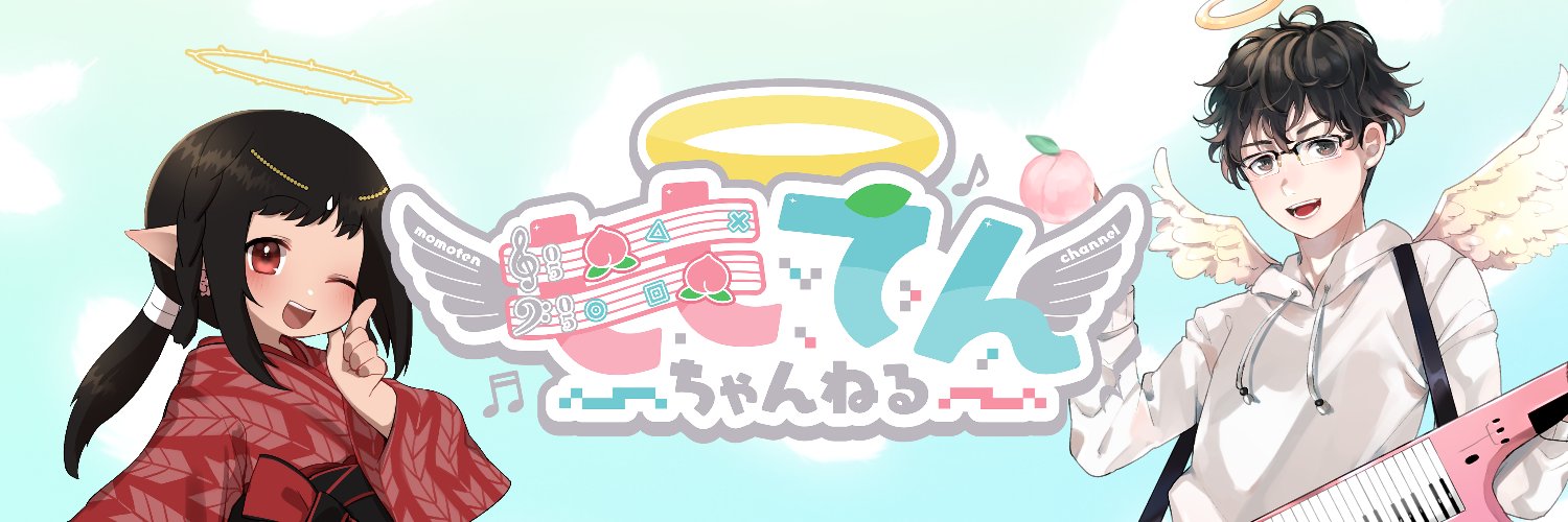꧁🍑ももてん👼🏻꧂'s banner