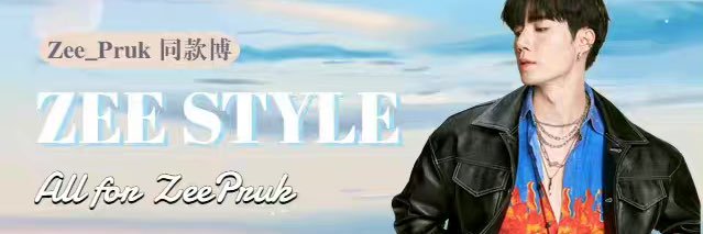 zeepruk_style_CN's banner
