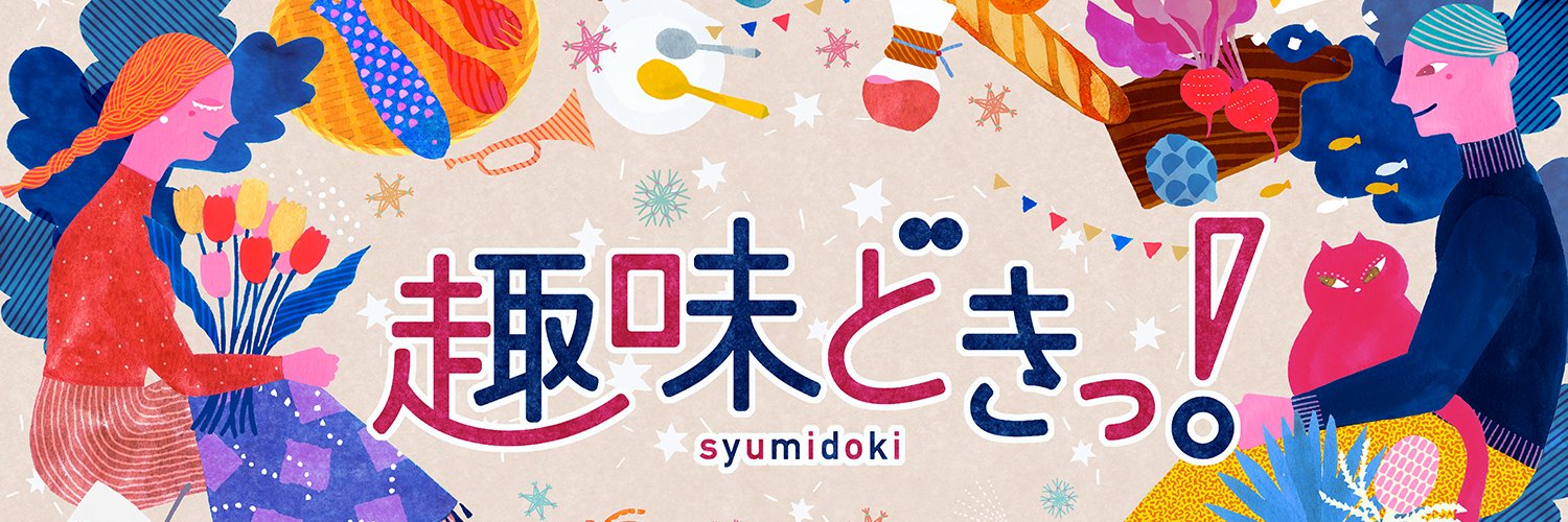 NHK趣味ココ's banner