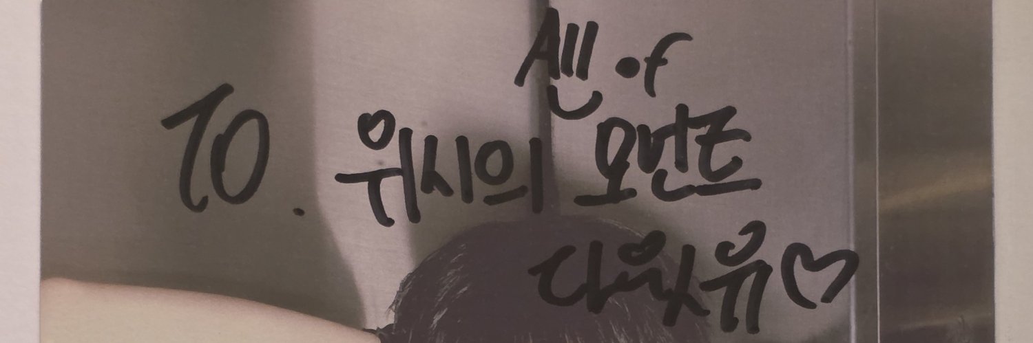 다윗유's banner