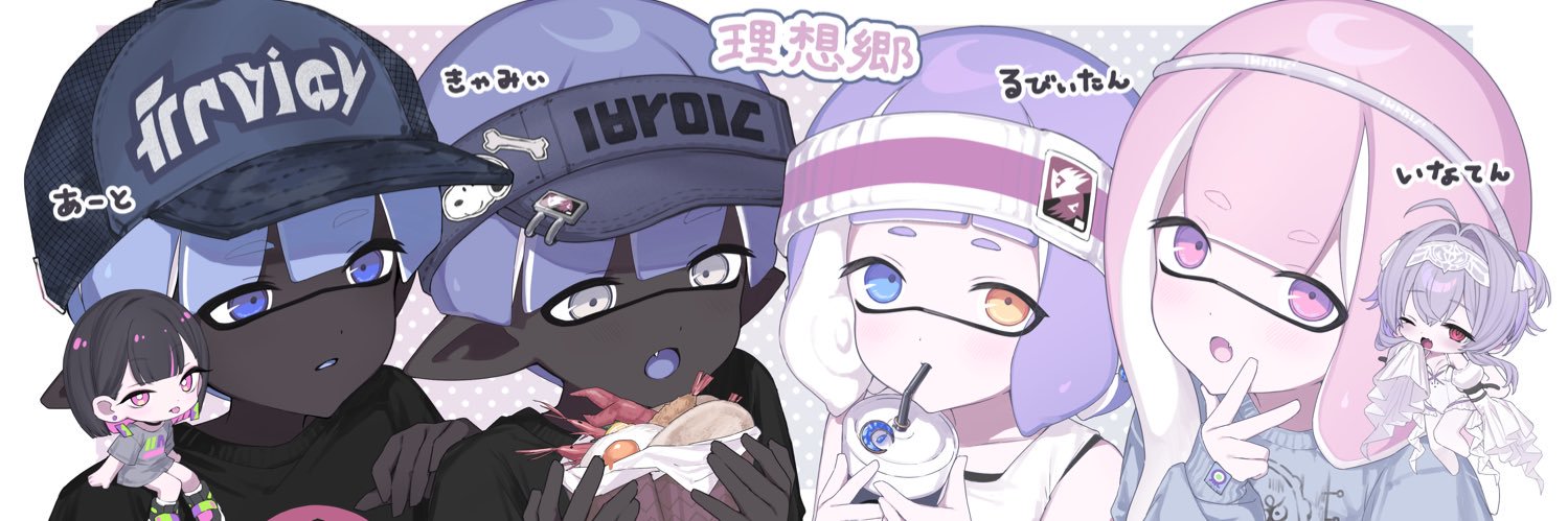 いなて ん's banner