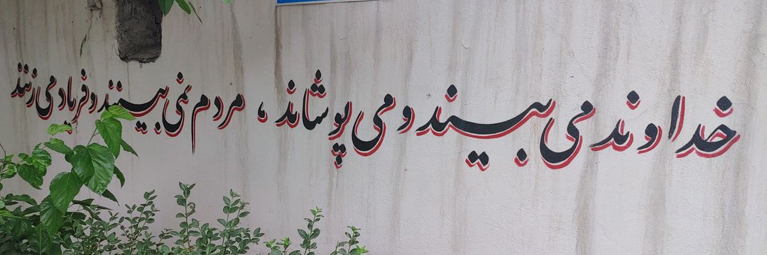 حمیده سعادت's banner