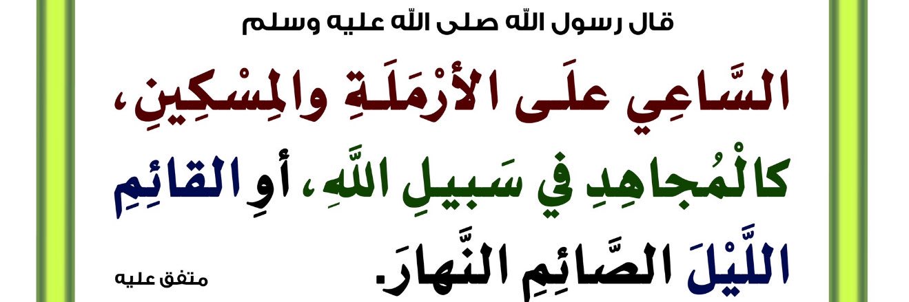 آمنه السيد أحمد الرفاعي's banner