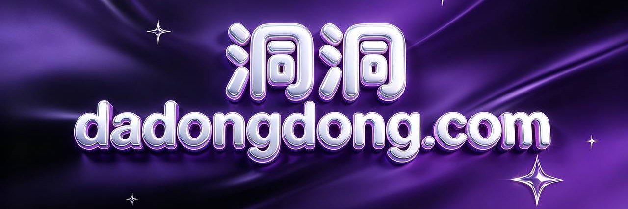 大洞洞's banner