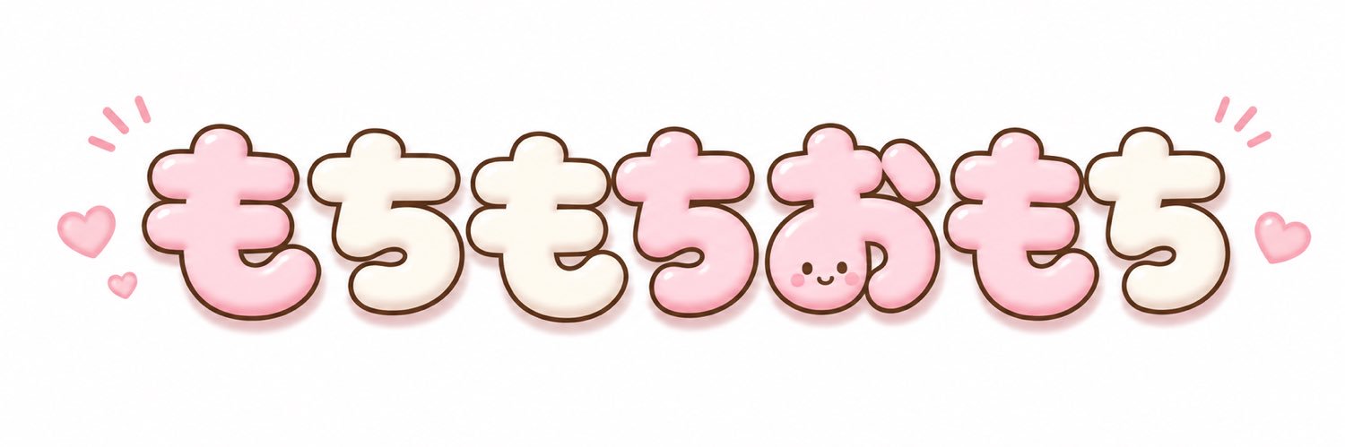 餅田れいな's banner