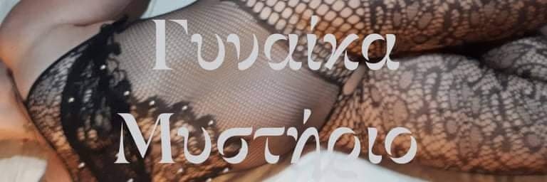 Ζευγαρι χωρις ταμπου's banner