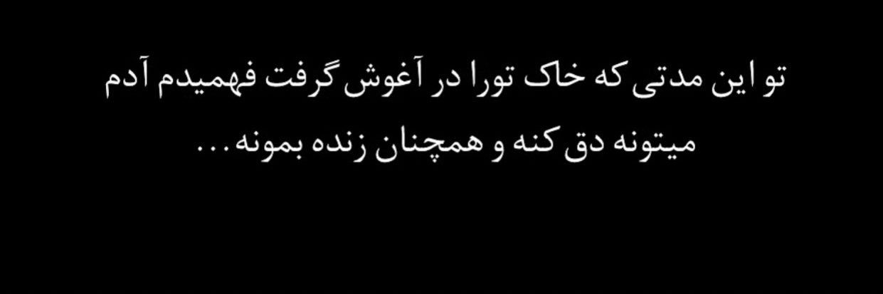مادری همیشه سیاه پوش's banner