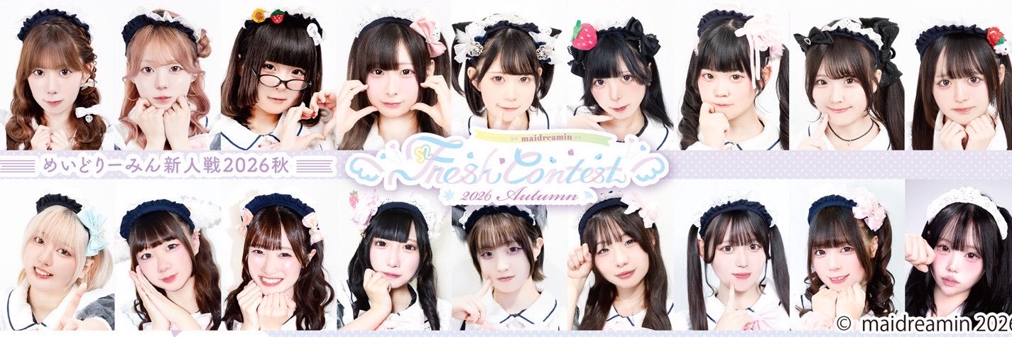 ひかげ✝️めいどりーみん's banner