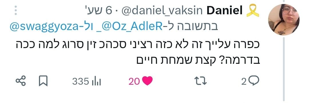 הילה's banner