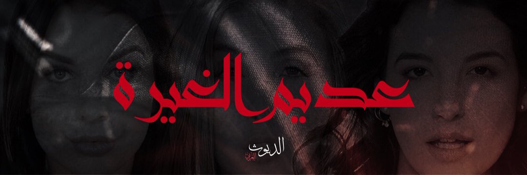 اخوهاا's banner