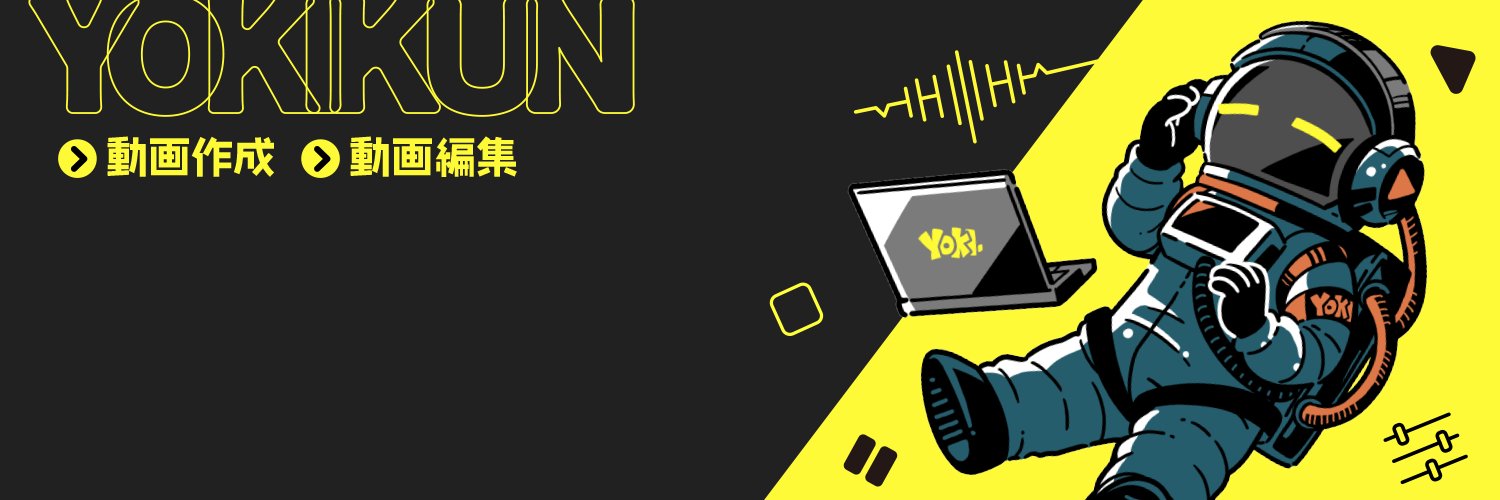 ヨキくん's banner