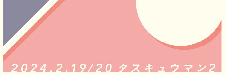 +90000（タスキュウマン)【テレビ朝日公式】's banner