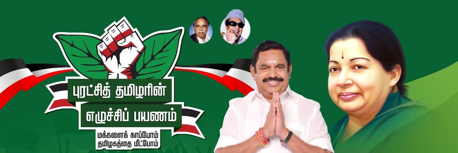 Anbu Nadarajan -#SayYESToWomenSafety&AIADMK's banner