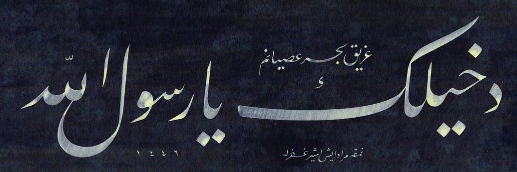 ABDUSSETTAR ELHÜSEYNİ's banner