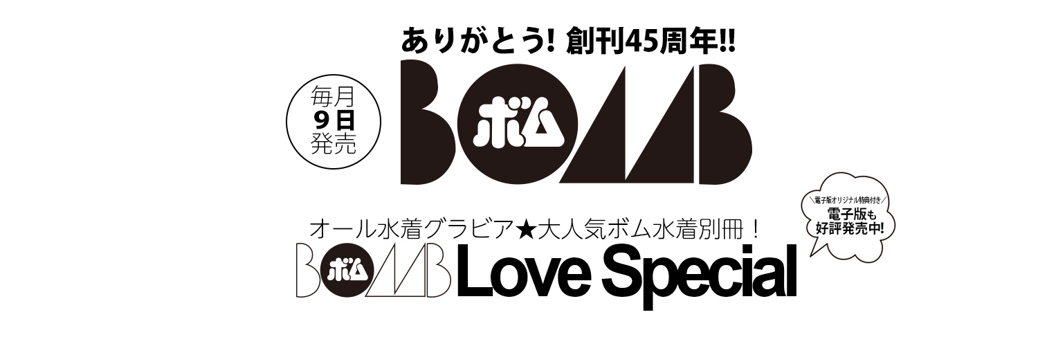 【公式】BOMB＠グラビア's banner