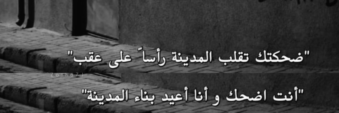 زاتها🐆's banner