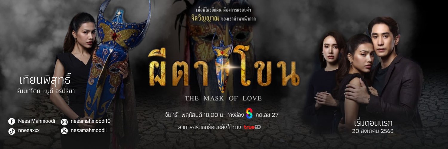 Nesa Mahmoodi ( Official Fan )'s banner