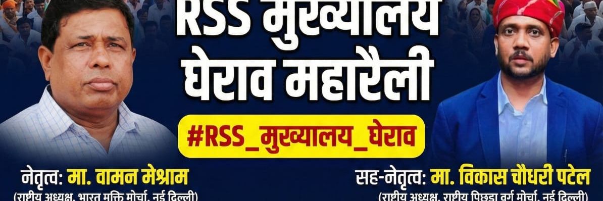Sury Bhan obc's banner