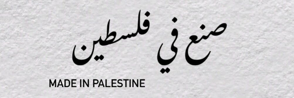 Naila Ayad🇵🇸's banner