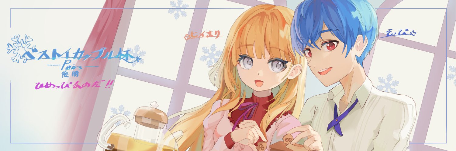 そっぴ's banner