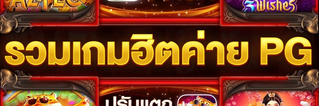อาเบะ แจกโค้ดฟรี ( ห้ามพลาด )'s banner