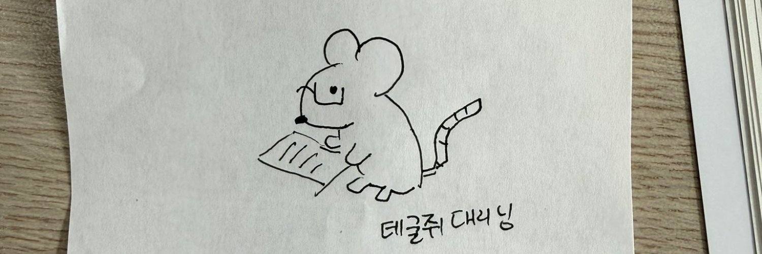 데굴쥐's banner