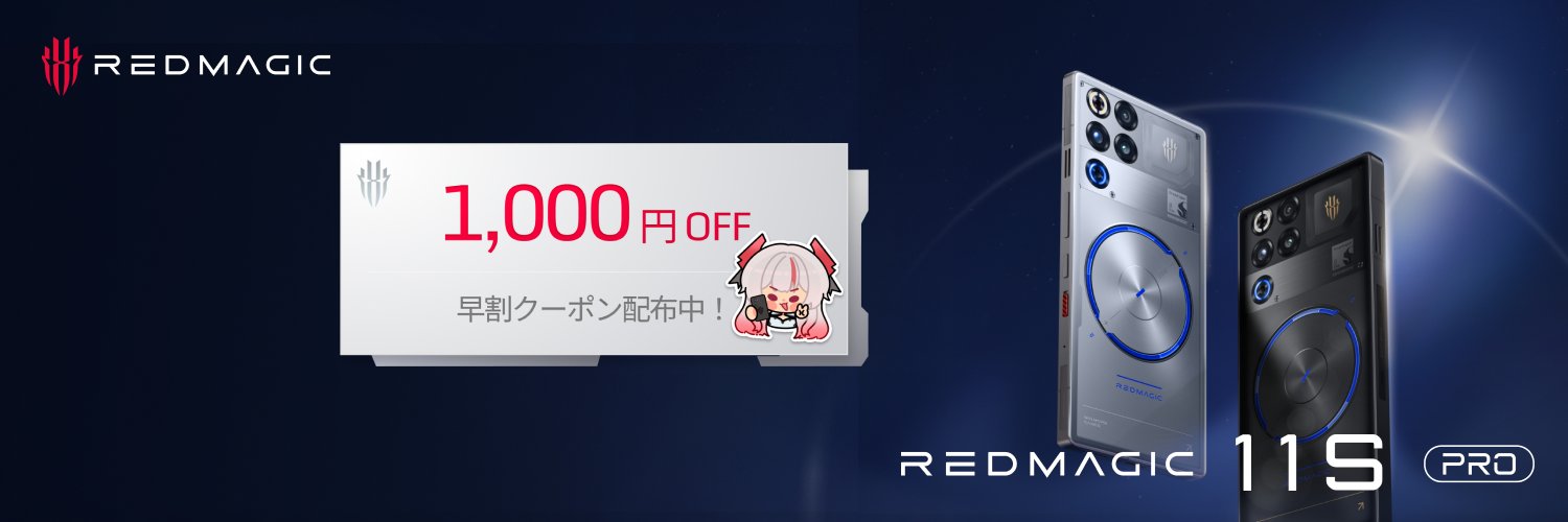 REDMAGIC Japan｜レッドマジック【日本公式】's banner