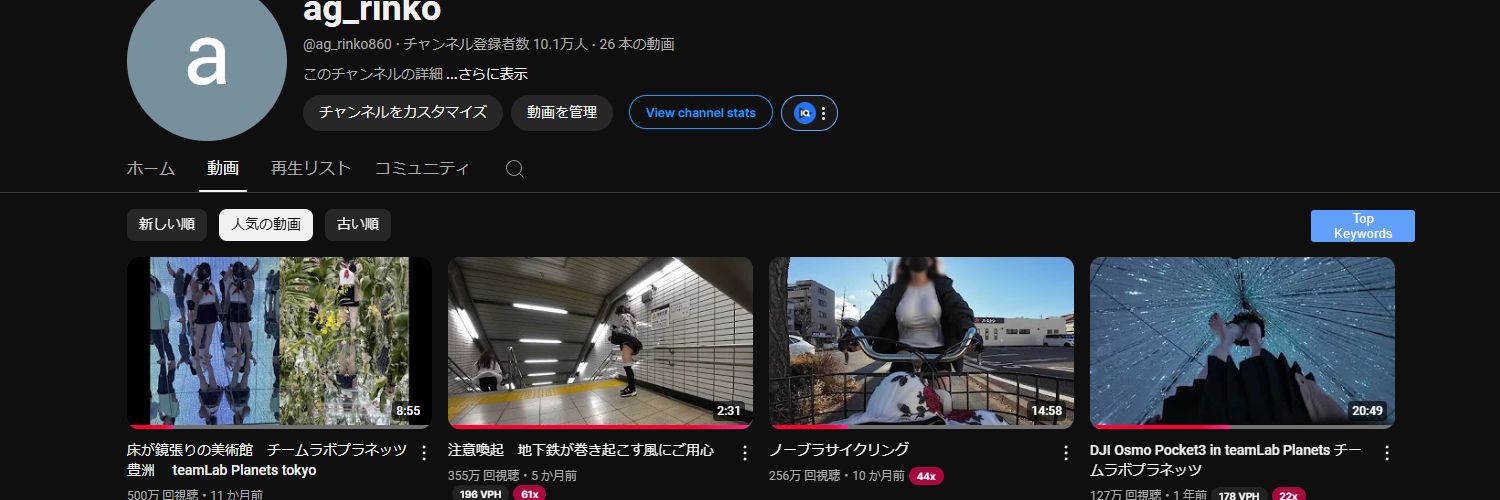 ＡG女装娘リンコ's banner