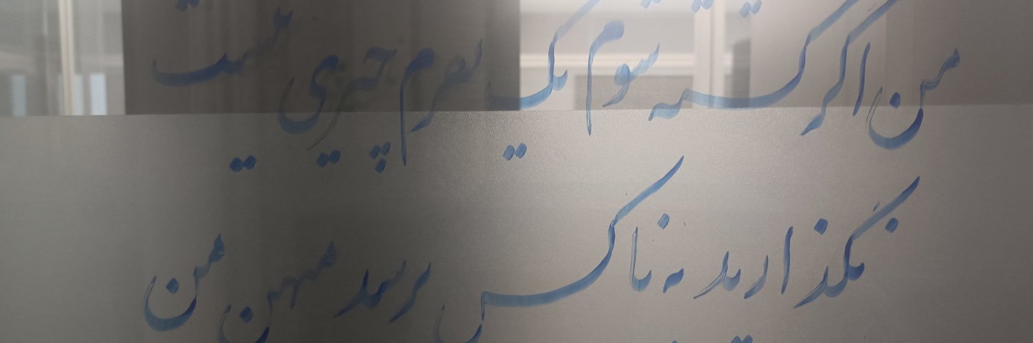 جهانگیر شهلایی's banner